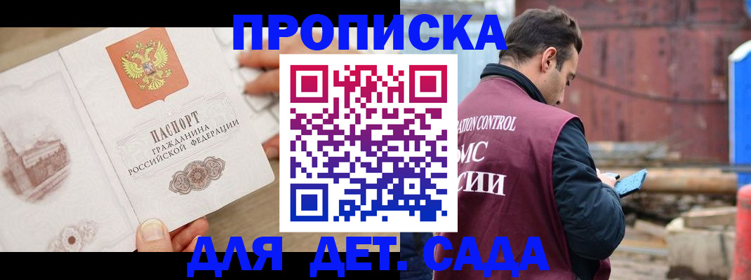 регистрация для школы в Белой Холунице