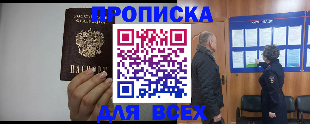 временная регистрация поиск в Белой Холунице