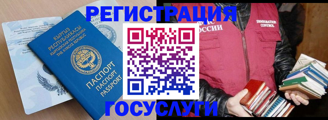 временная регистрация надежно в Белой Холунице